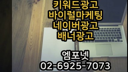 0269257073 카카오톡m44ad 온라인마케팅 바이럴광고 (23)
