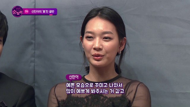 [빈빈의 순발력] 7위 여배우의 '美'친 매력 포인트 '신민아'