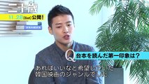 11.28公開　映画「二十歳」 カン・ハヌル 日本独占インタビュー