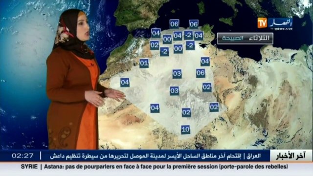 أحوال الطقس المرتقبة لصبيحة وظهيرة يوم الثلاثاء 24 جانفي 2017