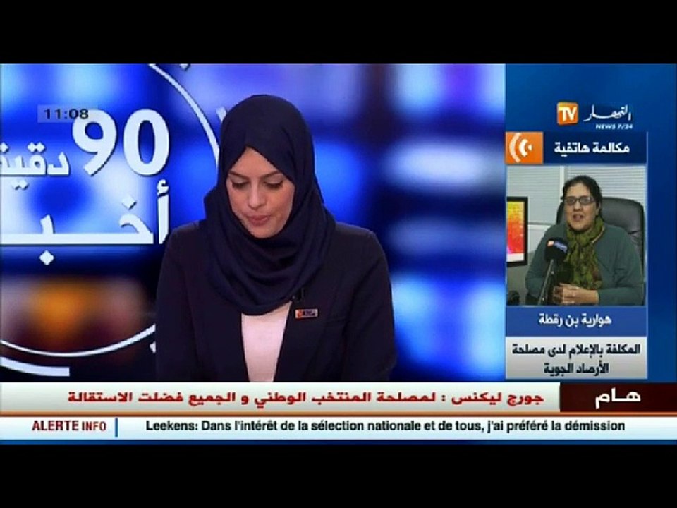 الأجواء تبقى على حالها إلى نهاية الأسبوع ...تسجيل أمطار معتبرة في هذه الولايات !