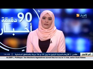 الأخبار الاقتصادية لمساء يوم الثلاثاء 24 جانفي 2017