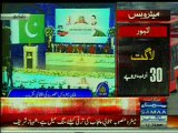 CM Punjab, Shahbaz Sharif Speech on inauguration ceremony of Metro Bus in Multan live on Samaa 24-01-17(12AM)