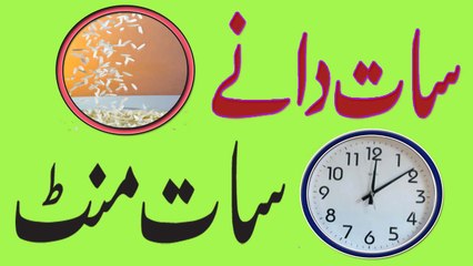 Rizq Ki Farawani K Liye Wazifa | Powerful Pray For Rizq