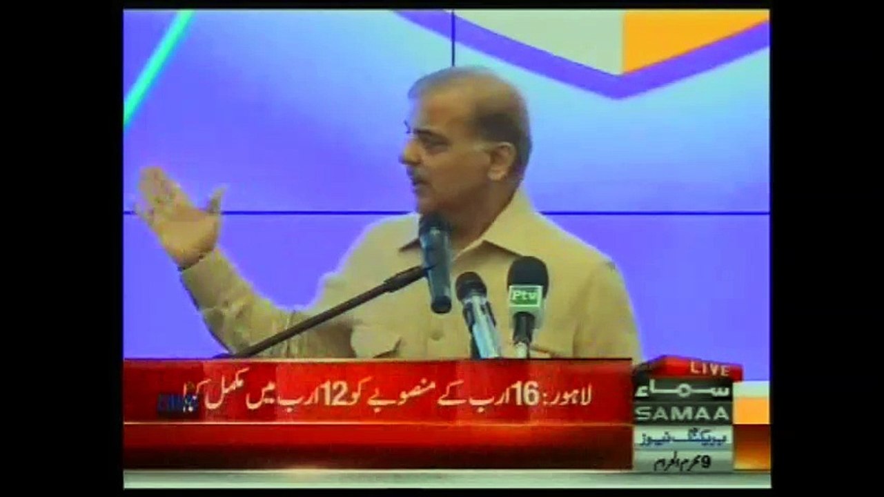 Chief Minister Punjab, Shahbaz Sharif Speech on inauguration ceremony of Safe City Project live on Samaa 11-10-16