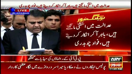 Fawad Chaudhary slams govt's 'indecisive' stance