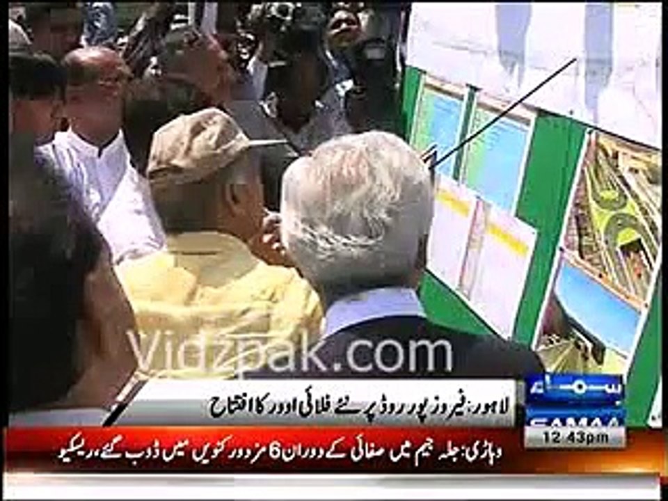 CM Punjab Inaugurate Walton Fly over in Ferozepur road Lahore