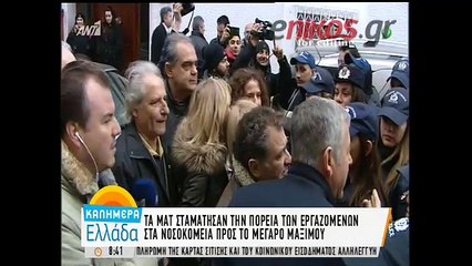 Τα ΜΑΤ σταμάτησαν την πορεία των εργαζομένων στα νοσοκομεία προς το Μαξίμου