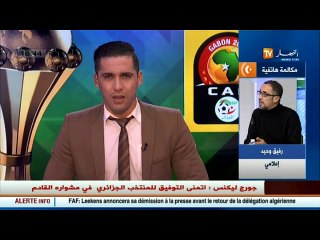 الإعلامي رفيق وحيد  التغييرلا يقتصر على روراوة فقط بل كل المنظومة الكروية
