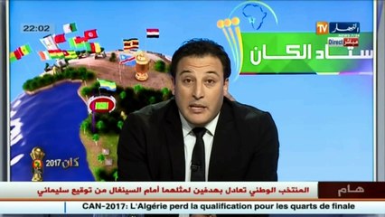 ستاد الكان  إقصاء الخضر من الكان.. خيبة أمل كبيرة