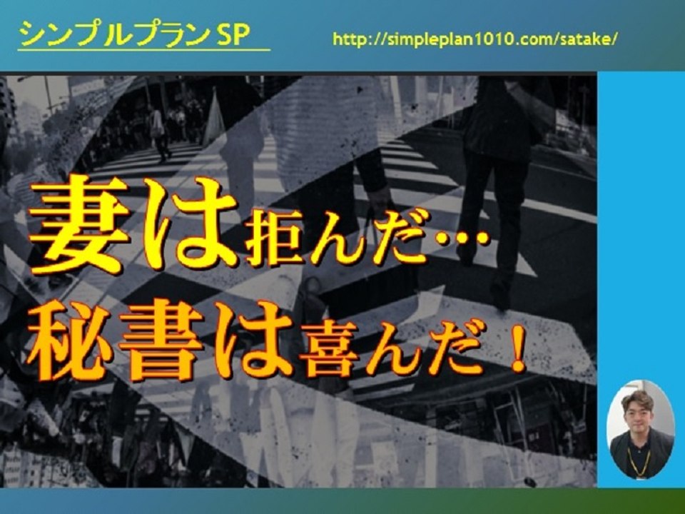 妻は拒んだ！秘書は喜んだ！【SP公式Ch：第5回】