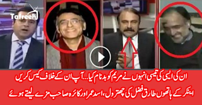 Anchor Imran Khan Chitrols Tariq Fazal Chaudhary.. Watch Asad Umar And Qamar Zaman’s Reaction