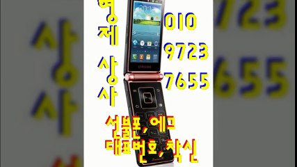 선불폰팝니다±형제상사０１０↑９７２３§７６５５선불폰판매＃선불폰파는곳↗선불폰