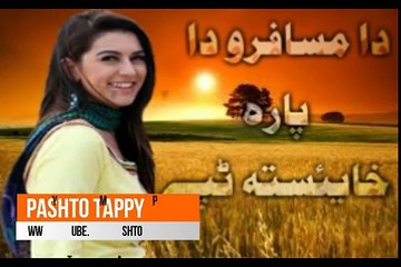 PASHTO TAPAY 2017 DA MUSAFRO DA PARA KHAISTA TAPPY TAPE 2017 VERY BEST PASHTO TAPAY