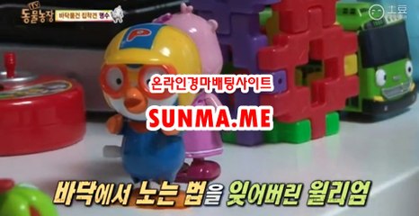 인터넷경마,온라인경마 『 sUNMA 쩜 ME 』  에이스경마
