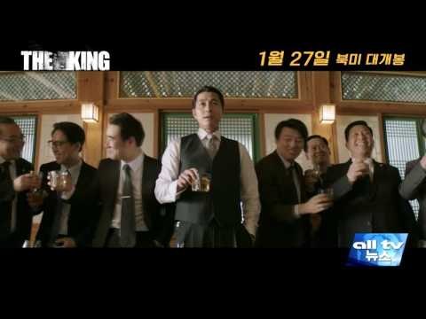 최대 화제작 '더 킹' 캐나다 상륙 ALLTV NEWS EAST 24JAN17