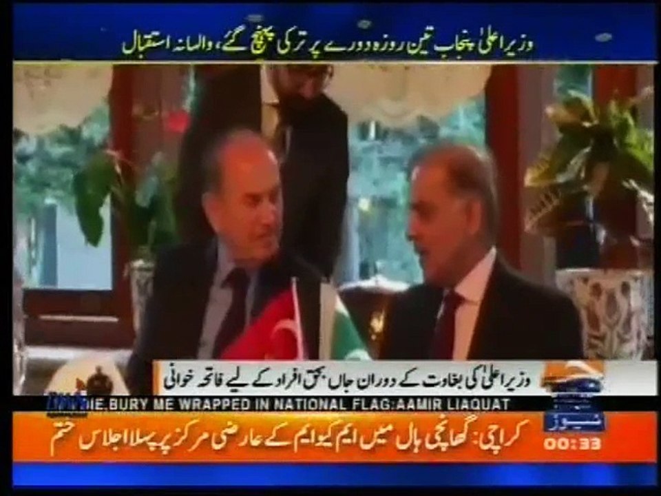 CM Punjab Visit at Turki 26 8 16 geo tv