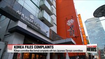 Korea files complaints with Japan over hotel room row200229