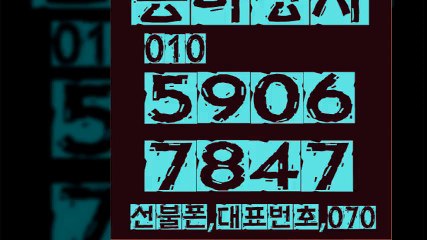 선불폰파는곳≪동아상사０１０∩５９０６∵７８４７선불폰판매∑선불폰팝니다㉿선불폰