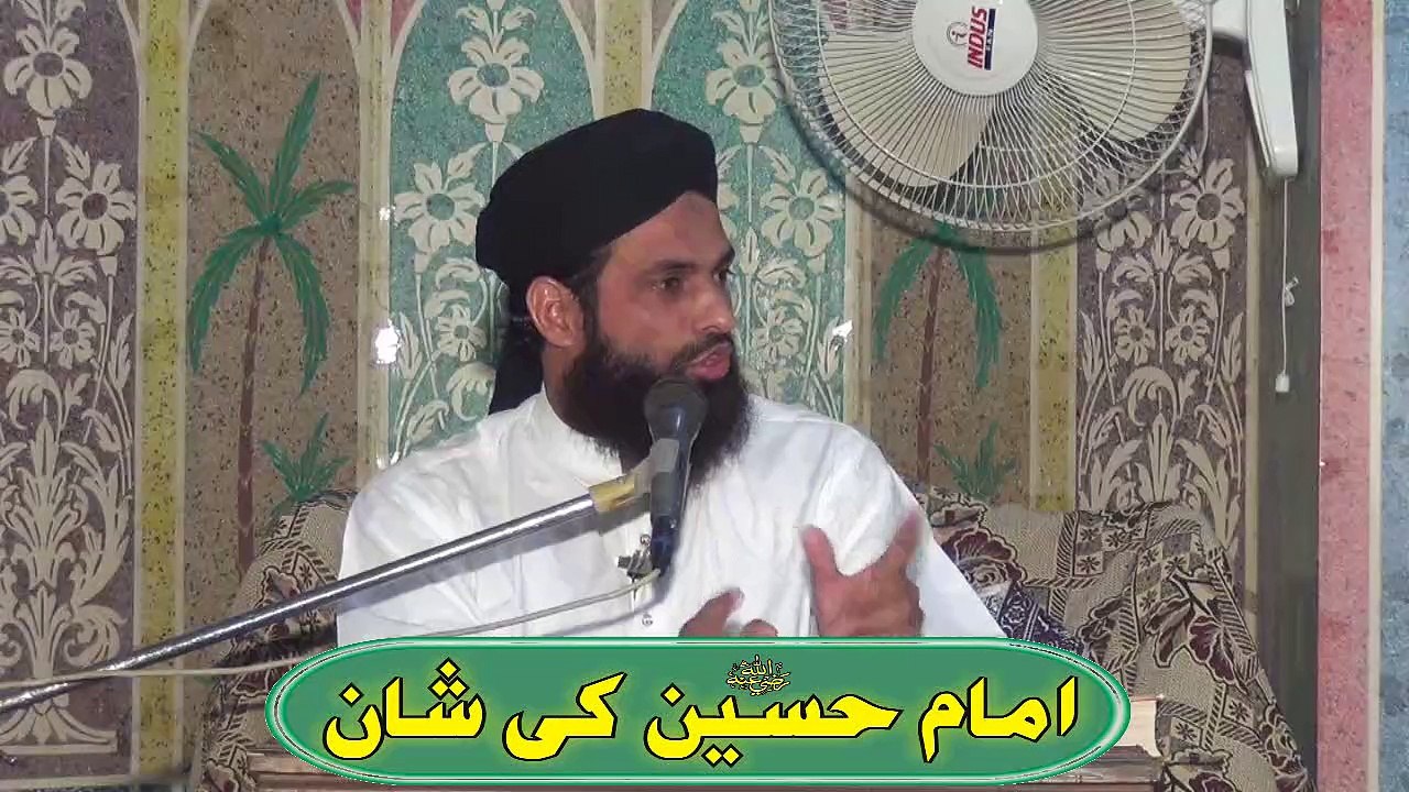Imam Hussain Ki Shan 2 of 6 by Mufti Nazeer Ahmad Raza Qadri