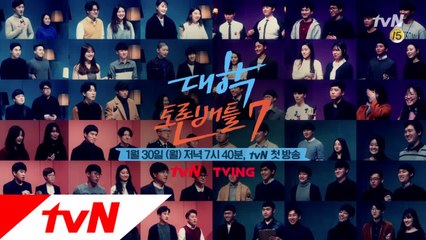 [예고] 확 달라진, 더 강해진 토론배틀이 온다!