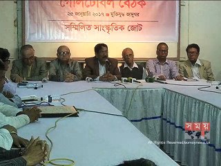 পাঠ্যবইয়ে সাম্প্রদায়িক পাঠ বাতিলের দাবিতে সংবাদ সম্মেলন