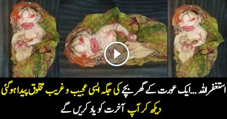 You Will Be Shocked After Seeing Strange Baby