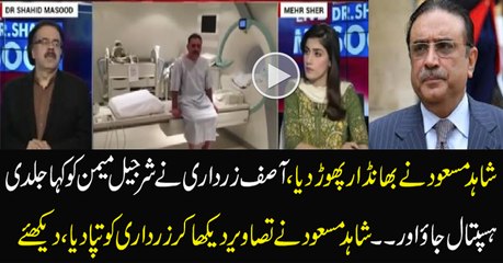Dr Shahid Masood is Revealing the Filthy Plan of Asif Zardari and Shurjeel Memon