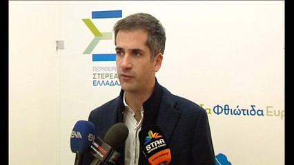 5,5 εκατομμύρια Ευρώ για τις κοινωνικές δομές στη Στερεά