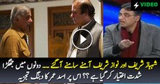 Fight Between Shahbaz Sharif & Nawaz Sharif-- Asad Umar Analysis