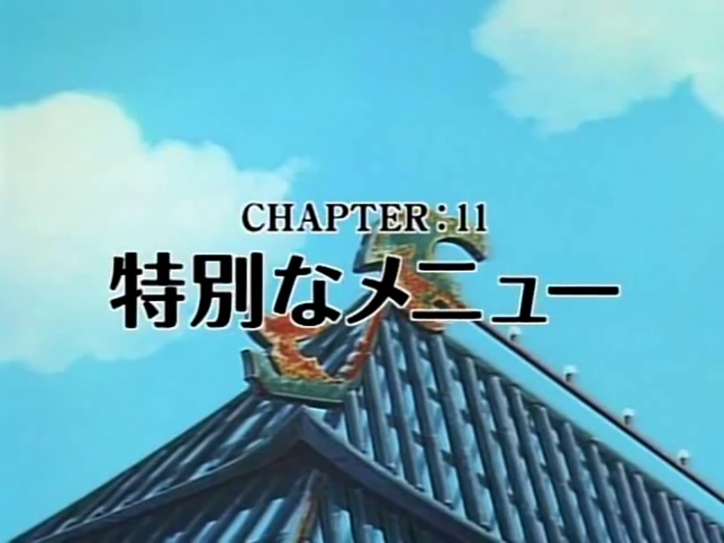 マスターキートン 11話 特別なメニュー 動画 Dailymotion