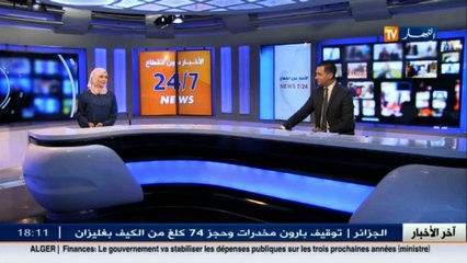 آخر أخبار المال و الأعمال في الموجز الإقتصادي