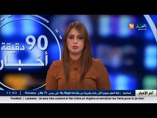 Download Video: الأخبار المحلية  أخبار الجزائر العميقة لصبيحة يوم السبت 29 أكتوبر 2016