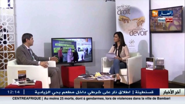 سيلا 2016 هذه هي فعالية دور النشر الجزائرية في المعرض الدولي للكتاب