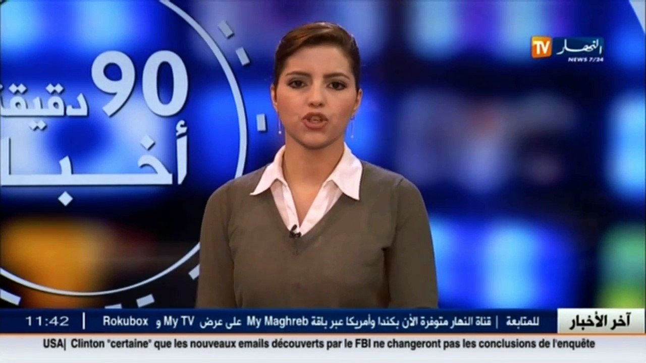 عالم المال والأعمال في الأخبار الإقتصادية ليوم 29 أكتولر 2016