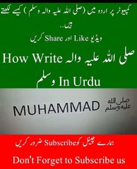How to write SAW PBUH in urdu on computer