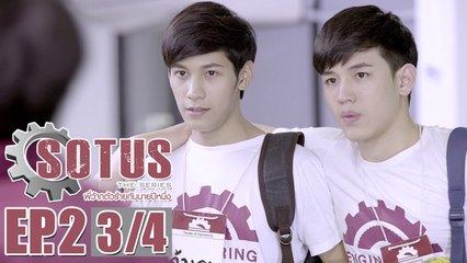 [Sub Indo] SOTUS The Series พี่ว้ากตัวร้ายกับนายปีหนึ่ง - EP.2 [3/4]