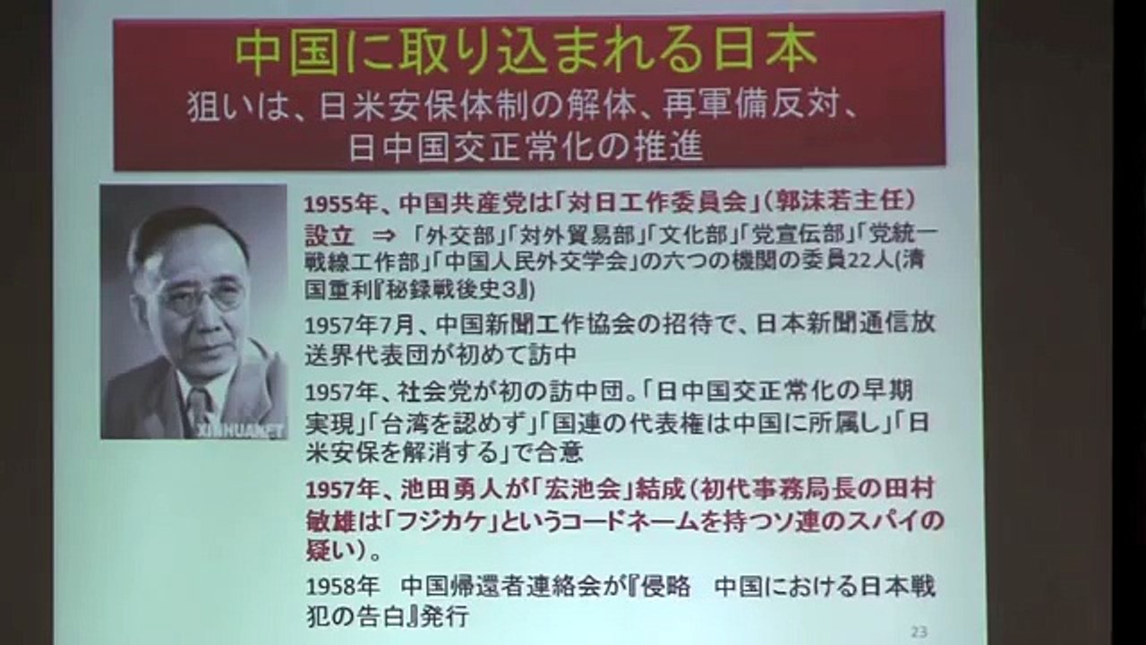 江崎道朗氏講演会「中国共産党による対日工作」【後半】チャンネル AJER主催 2015.10....