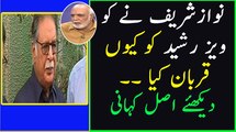 Haroon Rasheed Telling Real Story Why Nawaz Sharif Sacrifice Pervez Rasheed