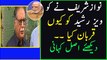 Haroon Rasheed Telling Real Story Why Nawaz Sharif Sacrifice Pervez Rasheed