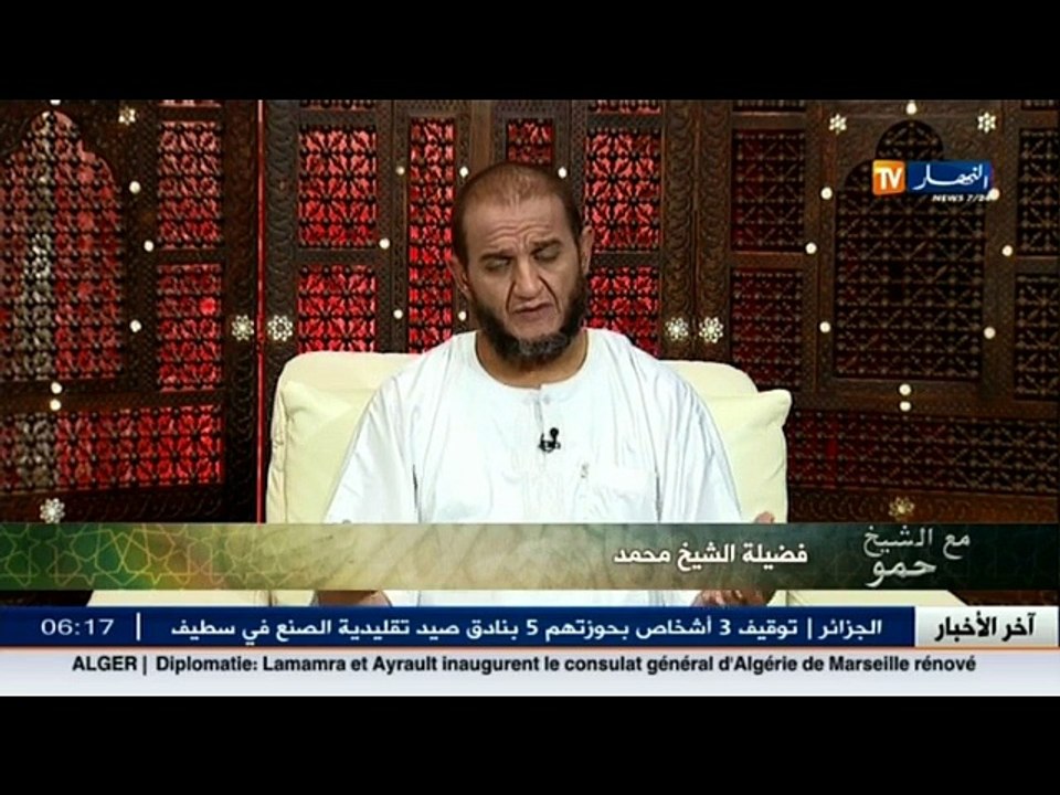 الشيخ حمو / تربية الأطفال ... عودوهم على المساجد والصلاة