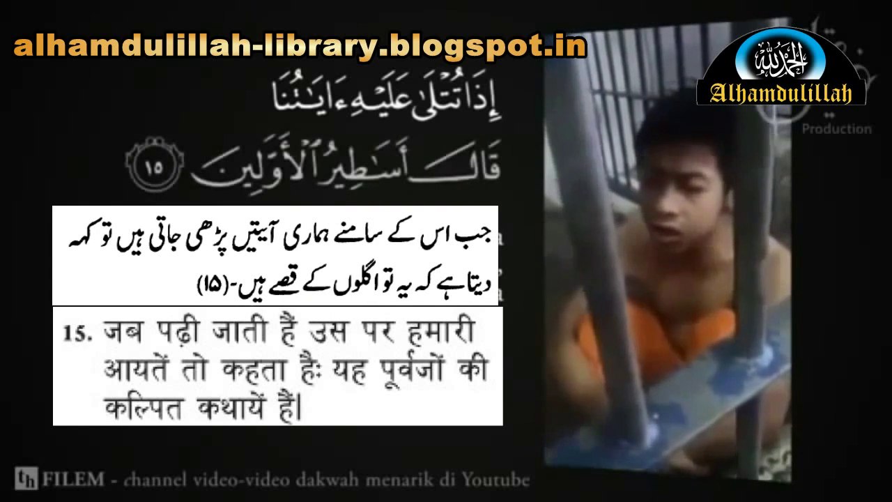 Boy Amazing Quran recitation in Jail   O Allah Remove Hardships from the Ummah Urdu & Hindi  HD