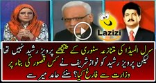 Hamid Mir Is Telling The Inside Story Pervaiz Rasheed Resignation