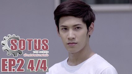 [Sub Indo] SOTUS The Series พี่ว้ากตัวร้ายกับนายปีหนึ่ง - EP.2 [4/4]