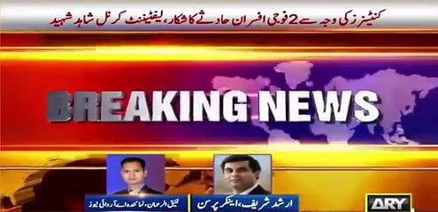 کرنل کو شہید کرنے کے پیچھے کیانوازشرید حکومت کی سازش ہے دیکھئے ارشد شریف کا بیان