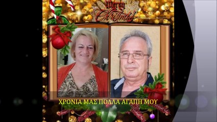 ΓΙΑ ΠΑΝΤΑ ΜΑΖΙ ΒΙΝΤΕΟ ΕΠΕΤΕΙΟΥ   25-10-2016