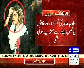 brakin news wazir dakhla ki tarf se samavia tahir ko rokne wali police karkun ko 50 hazar de jain ge