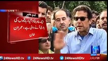 Hum Gadhey Ki Nahi Bakre Ki Qurbani Chahte Hain - Imran Khan on Pervez Rasheed's Resignation