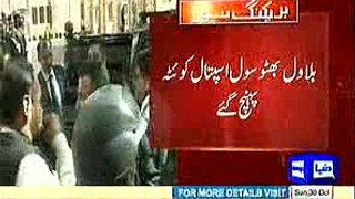 breaking news bilawal bhutto sewal hospital koeta pahunch gai
