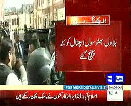 breaking news bilawal bhutto sewal hospital koeta pahunch gai